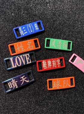 鞋扣定制专属diy个性设计