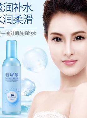 玻尿酸爽肤水女大瓶去黄补水喷雾嫩白定妆保湿精华水控油收缩毛孔