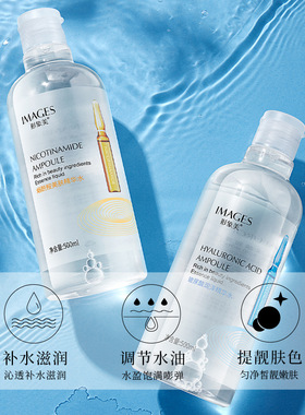 玻尿酸爽肤水女补水保湿收缩毛孔喷雾湿敷水大瓶护肤柔肤化妆水男