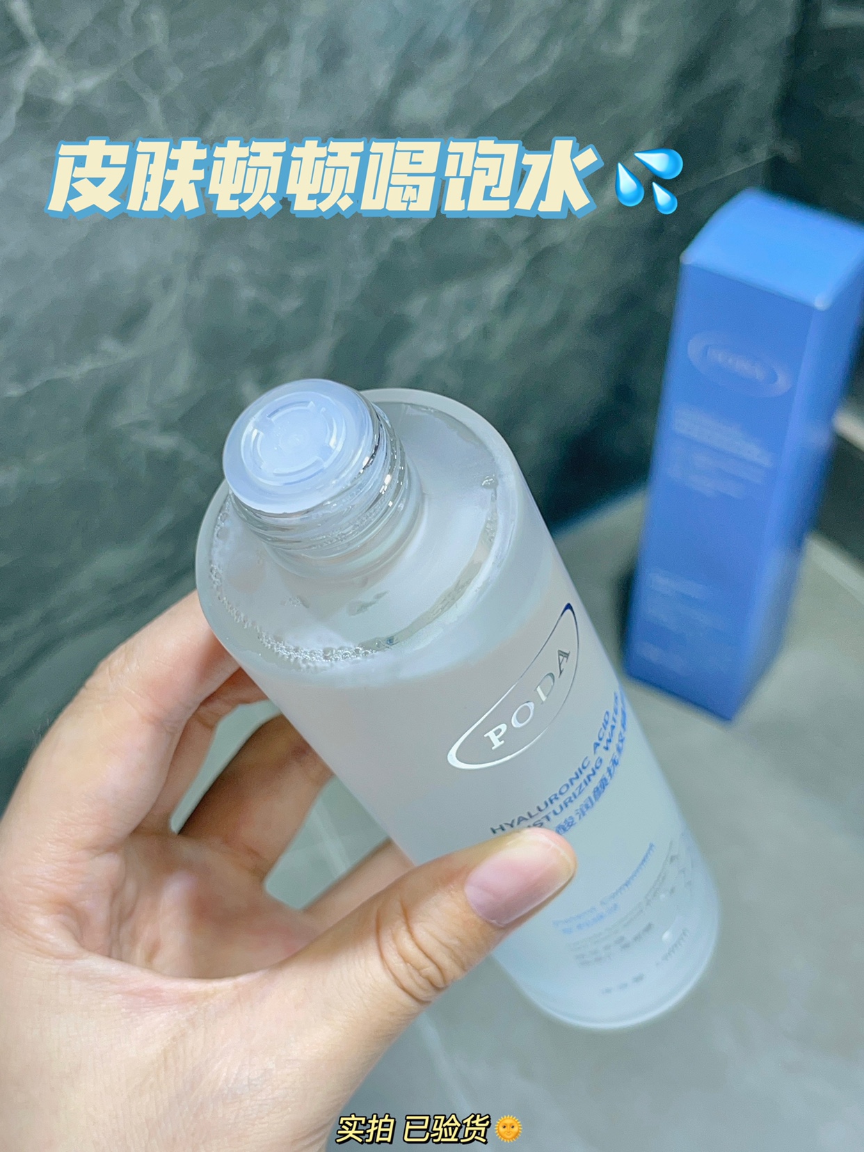 五重玻尿酸润颜抚纹精粹水干燥起皮敏感泛红通通绕道150ml-图1