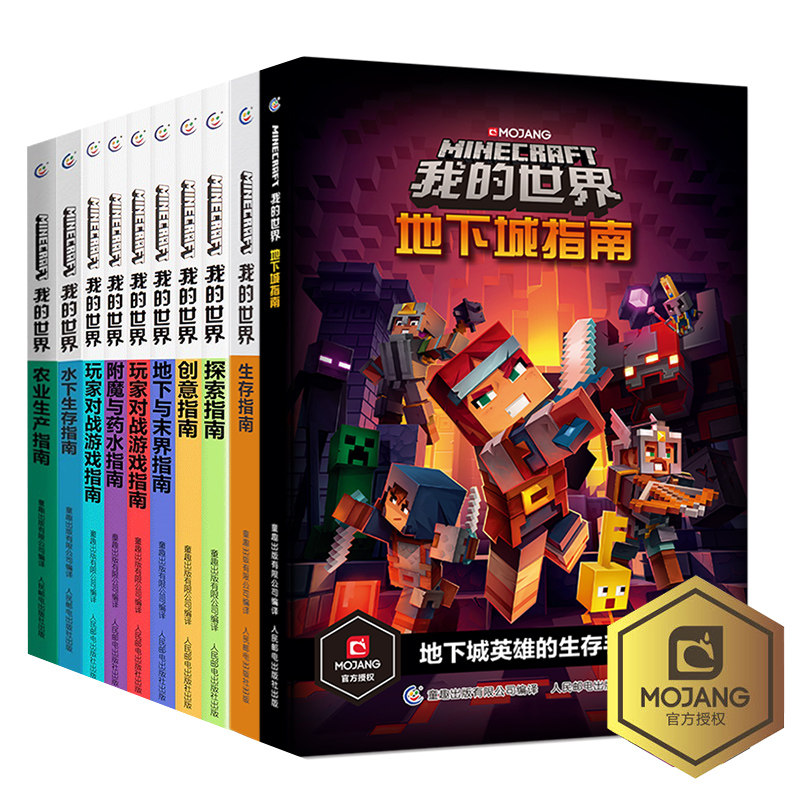 Minecraft生存推荐品牌 新人首单立减十元 21年6月 淘宝海外