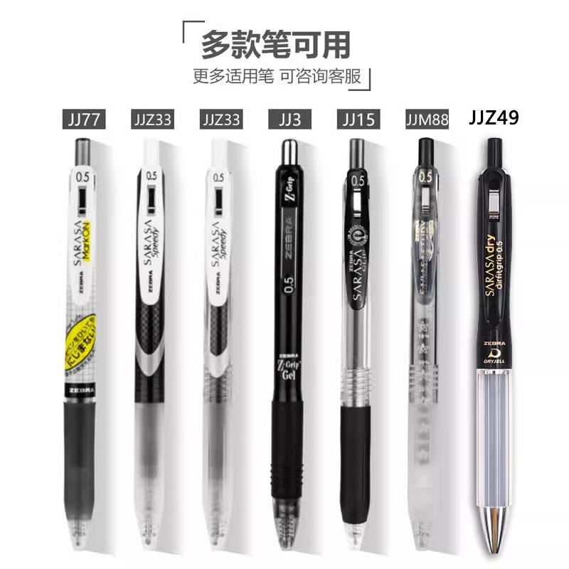 日本ZEBRA斑马速干笔芯黑0.5按动中性笔笔芯JJ15/JJZ33/JJZ49替芯 - 图3