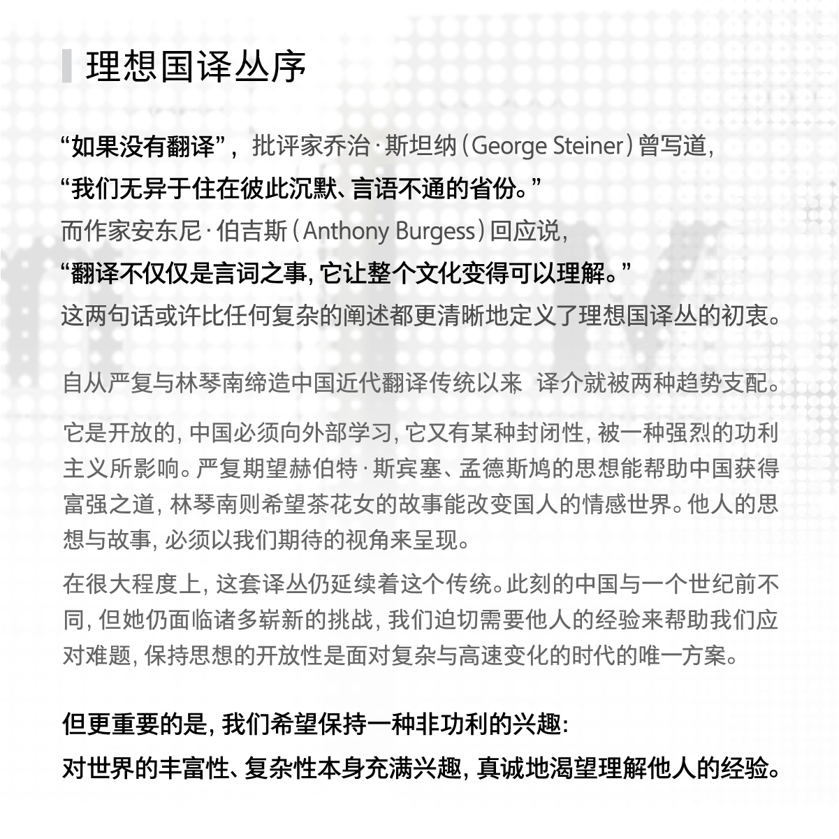 译丛自由南非系列 4册没有宽恕就没有未来漫漫自由路断臂上的花朵不敢懈怠-理想国译丛套装-图1