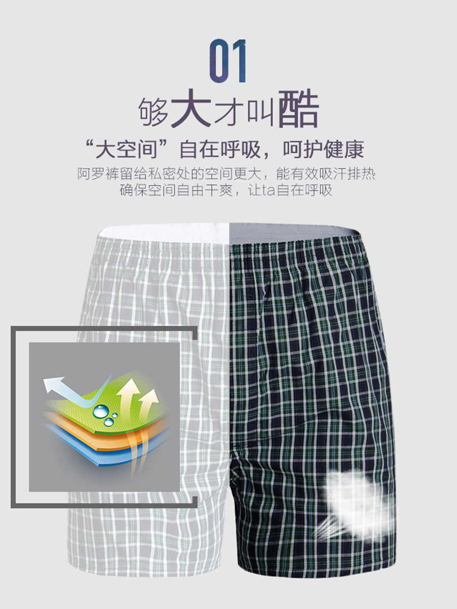 四季阿罗裤内裤男士纯棉男裤全棉宽松大码薄款平角四角不变形短裤,淘宝优惠券,粉丝福利购,淘宝优惠卷