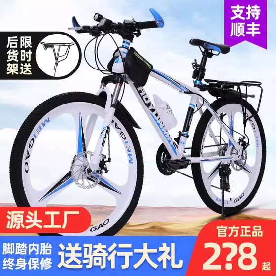 Mountain bike male variable speed off-road bicycle new labor-saving road racing bike for work, student, adult, female adult