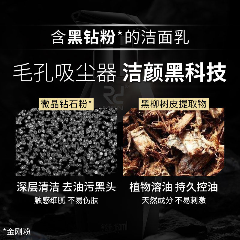 锐度男士洗面奶控油去黑头除螨虫 锐度馨妍男士洁面