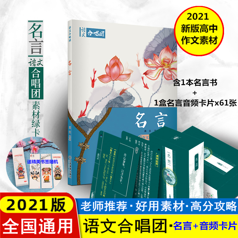 作文素材名言 新人首单立减十元 21年9月 淘宝海外 作文素材名言 新人首单立减十元 21年9月 淘宝海外