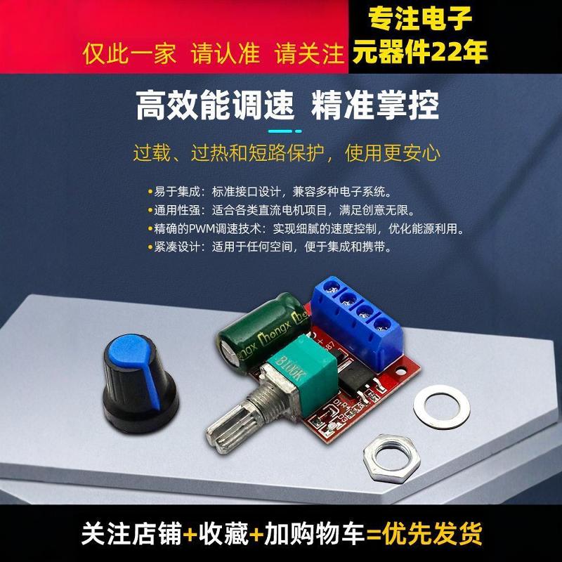 迷你直流电机PWM调速器2V3V5V10V调速开关直流电机调速器 - 图2