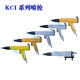 KCI gun tip discharge needle electrostatic spray gun accessories