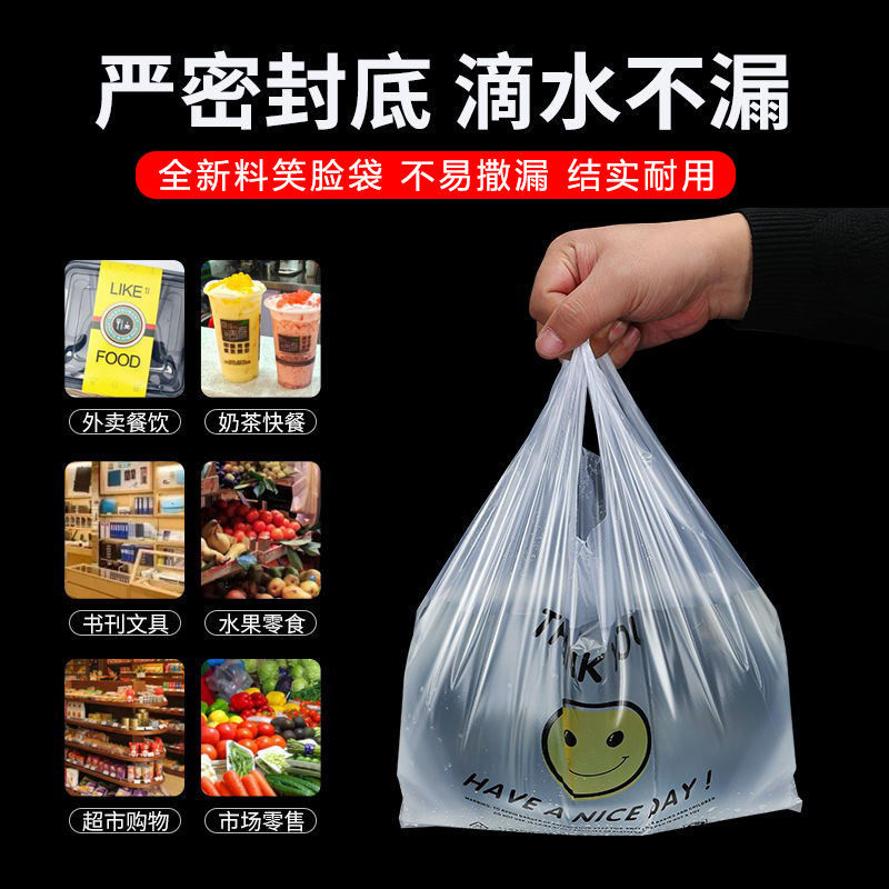 定做塑料袋定制印刷logo印字超市手提购物方便打包水果食品袋批发