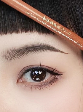 红人范眉笔自然根根分明眉笔