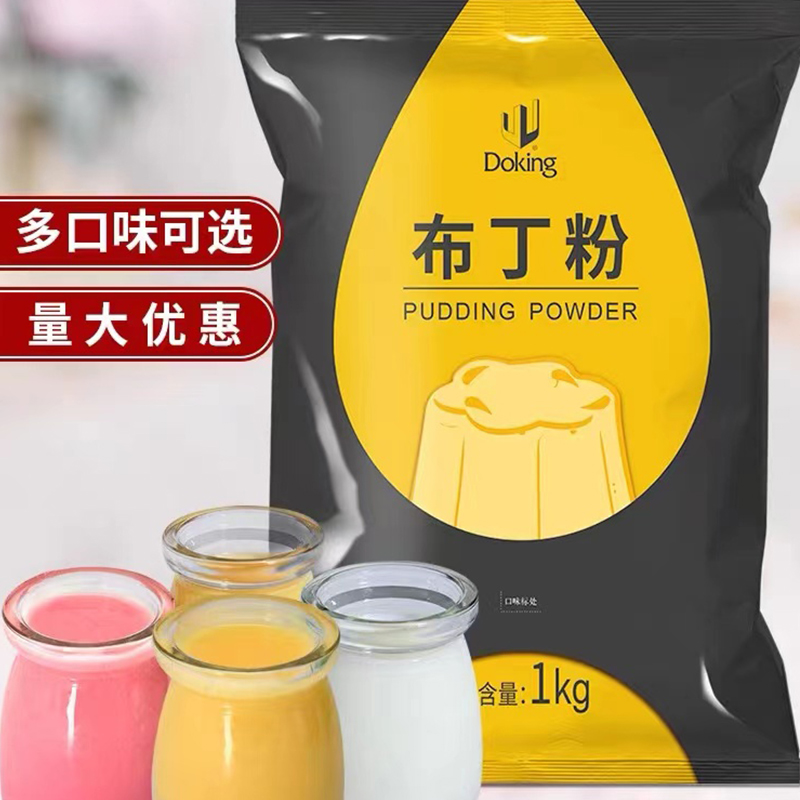 盾皇豆花布丁粉1kg甜品奶茶店专用果冻商用芒果鸡蛋味甜品店原料-图0