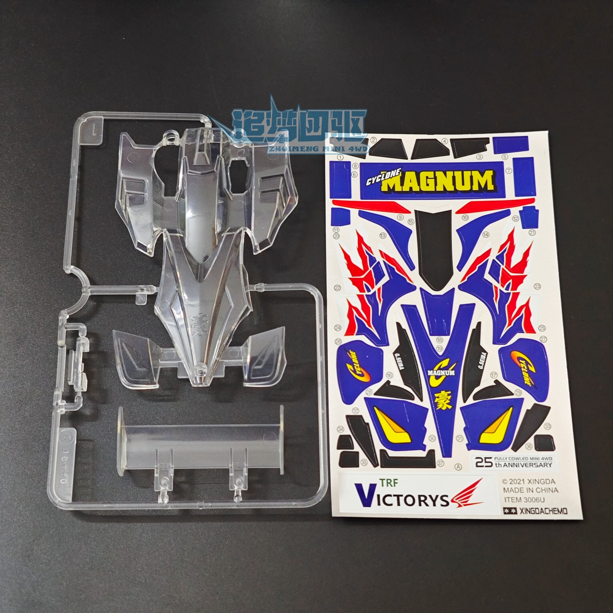 大兴 星达四驱车四驱兄弟 四驱小子旋风冲锋飓 风音速车壳贴纸,淘宝优惠券,粉丝福利购,淘宝优惠卷