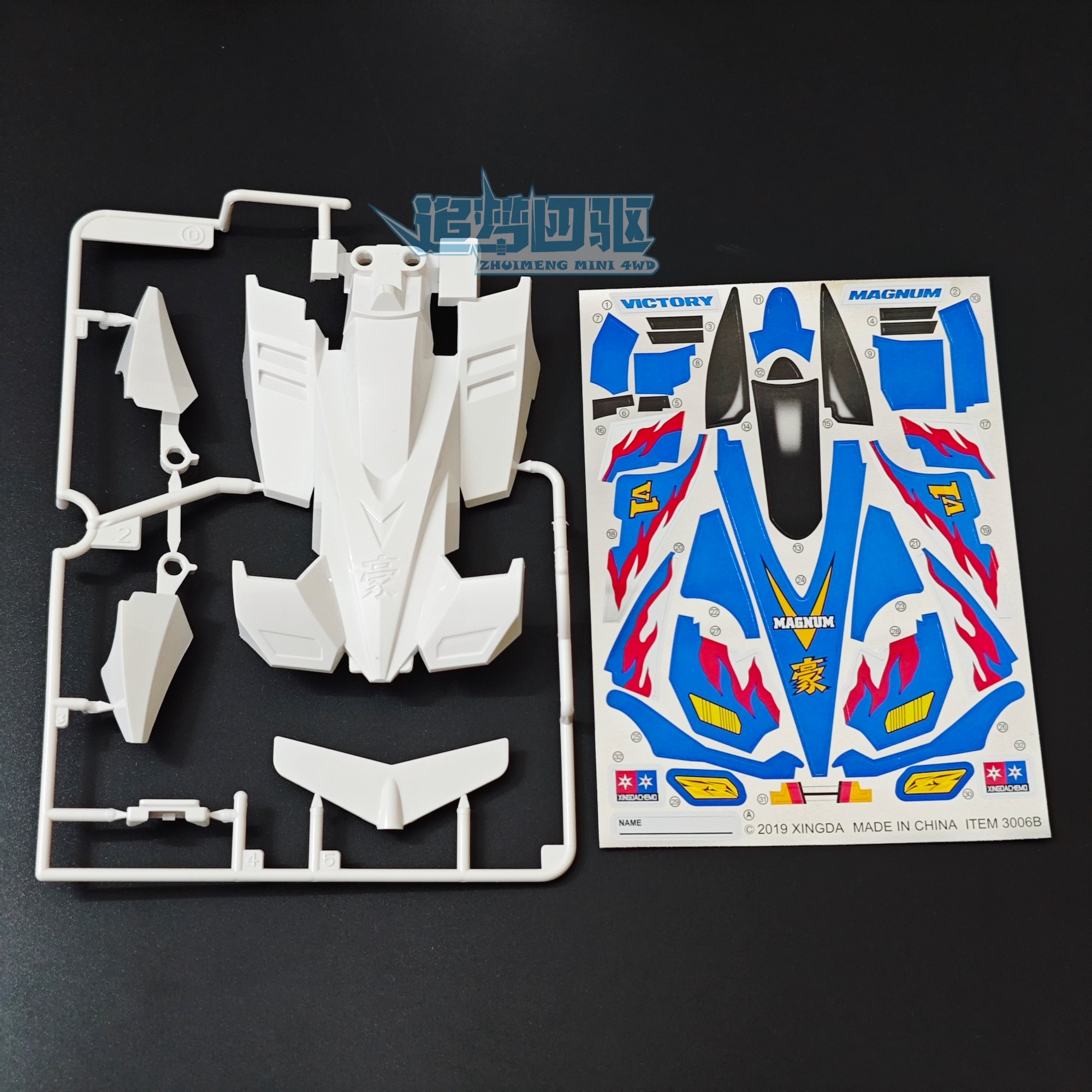 大兴 星达四驱车四驱兄弟 四驱小子旋风冲锋飓 风音速车壳贴纸,淘宝优惠券,粉丝福利购,淘宝优惠卷