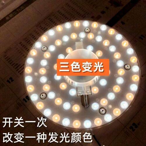 中性光4000k自然光灯管12w24w36瓦LED吸顶灯改造灯板黄暖白3000K - 图0