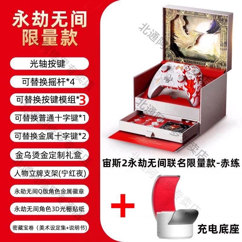 Beitong Zeus 2 Eternal Calamity Black Myth Wukong Elite Game Controller Zone Zero Horizon 6 Monster Hunter Switch2 Computer PC Version Two-person Steam Gift Birthday Gift