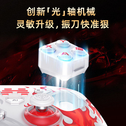永劫无间联名版礼盒装】北通宙斯2代光轴精英手柄switch2地平线6老头环steam游戏手柄pc电脑版无线送生日礼物 - 图1