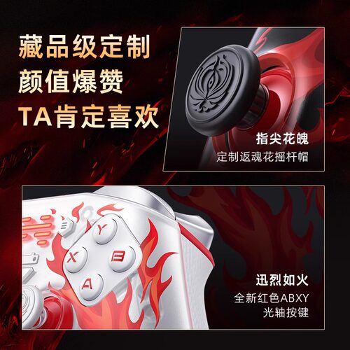 永劫无间联名版礼盒装】北通宙斯2代光轴精英手柄switch2地平线6老头环steam游戏手柄pc电脑版无线送生日礼物 - 图0