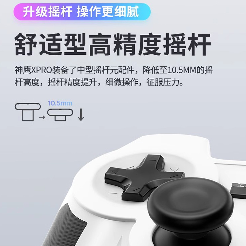 北通神鹰XPro游戏手柄pc电脑版艾尔登法环糖豆人steam电视家用usb幻兽帕鲁NBA2K2023地平线5实况足球双人有线-图0