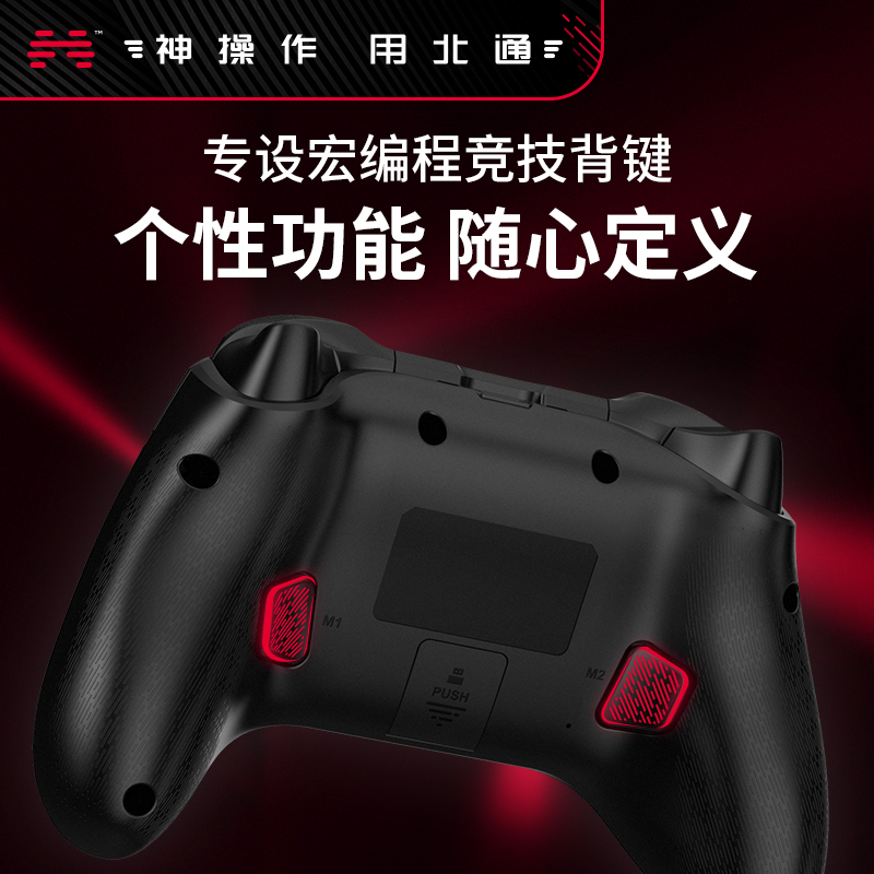 北通阿修罗2Pro无线电脑PC游戏手柄黑神话悟空艾尔登法环糖豆人只狼Steam鬼泣5安卓电视NBA2K23双人成行有线 - 图2