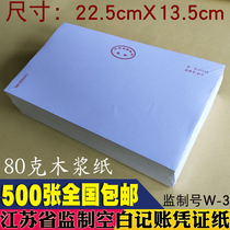 2709A Jiangsu Province Fiscal Office Supervisory blank bookkeeping voucher Accounting Computer Form 80 gr Supervision No. W-3