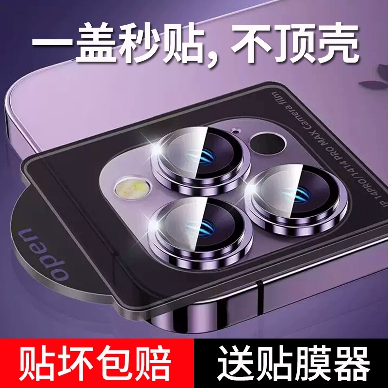 康宁玻璃适用苹果14promax镜头保护膜15超高清iPhone14pro手机镜头贴12新款14plus后摄像头13pm镜头圈11全包p-图3