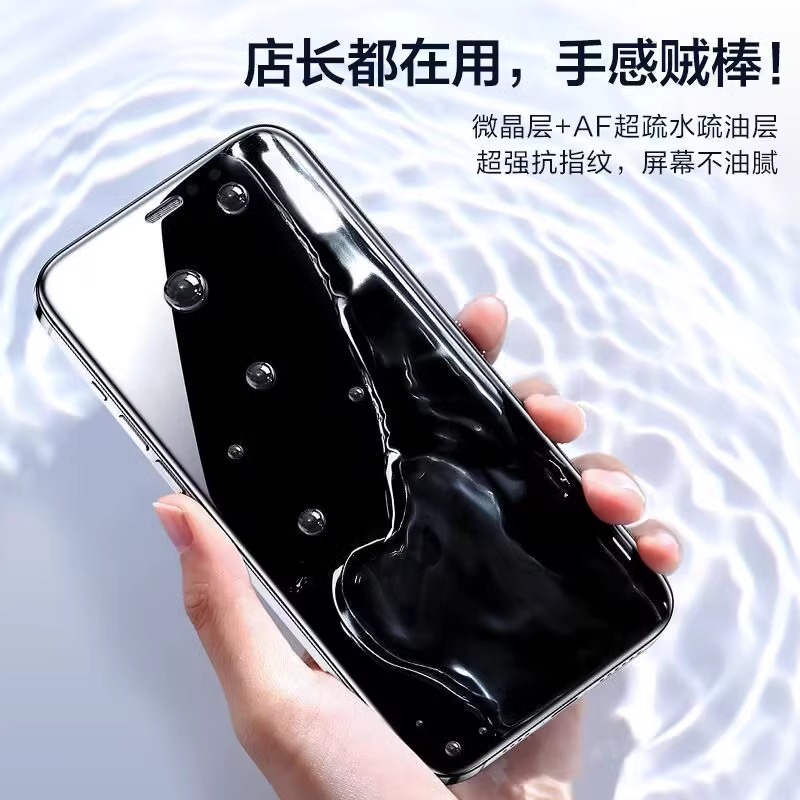 不碎边iPhone15全胶陶瓷软膜适用苹果14promax全屏xr苹果13磨砂防偷窥13pro软膜11覆盖12高清15promax防窥膜 - 图1