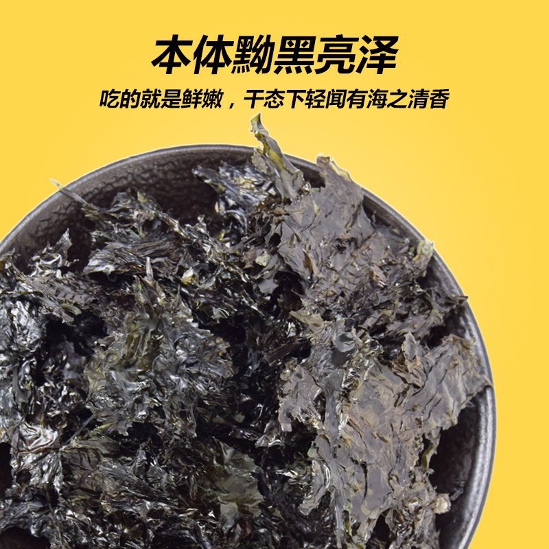 【拍1发3】辽海头水紫菜圆紫菜40g紫菜汤海鲜干货含料包大连特产,淘宝优惠券,粉丝福利购,淘宝优惠卷