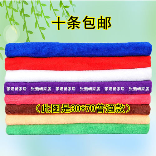 超细纤维抹布劳保家居清洁酒店保洁干发巾厂家直批抹布特价包邮 - 图1