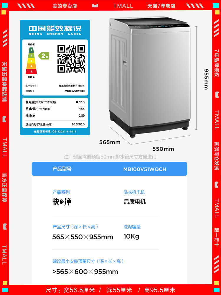 美的10公斤kg全自动除螨家用洗衣机 美的百利洗衣机