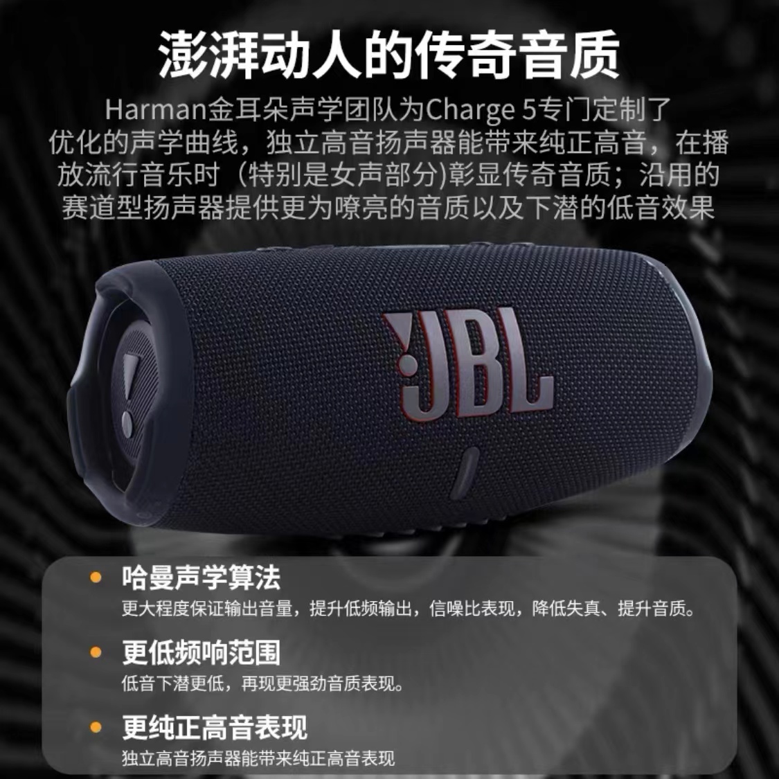 JBL CHARGE5音乐冲击波五代 便携式蓝牙音箱+低音炮 户外防水防尘 - 图1