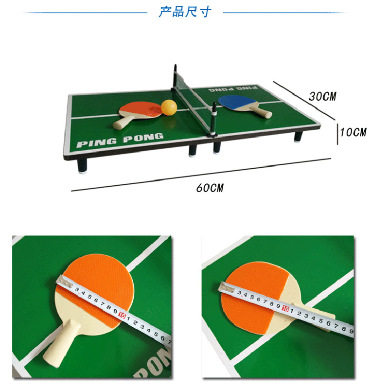 儿童益智玩具木质迷你乒乓球桌3-6-9周岁折叠球台 亲子桌面足球桌 - 图0