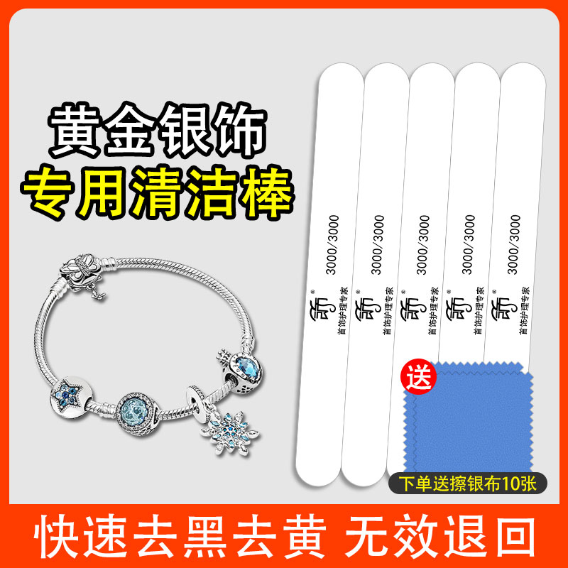 擦银棒双面白抛光银器专用擦银神器银饰清洁擦银布专业正品 徐记饰品擦银布洗银水 淘优券