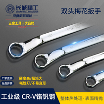 Great Wall Seiko Plum spanner multifunctional universal fast double-head dual-use plum spanner hardware repair tool