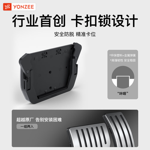 YZ适用于特斯拉焕新版ModelY/3铝合金属卡扣脚踏板油门刹车配件YL - 图0