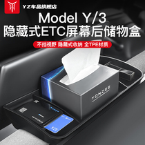 YZ applicable Tesla ETC bracket Model3 Y mid control screen storage box towels in car retrofit girl accessories