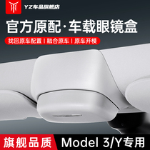 YZ Tesla ModelY 3 On-board Glasses Case Sunglasses Containing Clips Retrofit Car Top Interior Girl Accessories God