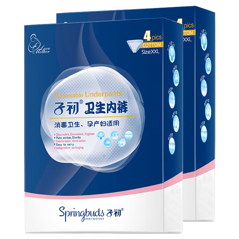 子初一次性产妇坐月子孕妇用品内裤 悠宝母婴一次性内裤