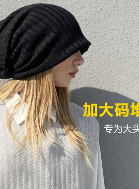加深加长堆堆帽大头围针织毛线帽