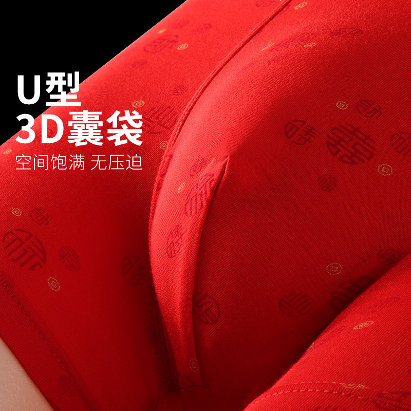 红色内裤男士本命年胖子加肥加大码250斤莫代尔特大号平角肥佬裤,淘宝优惠券,粉丝福利购,淘宝优惠卷