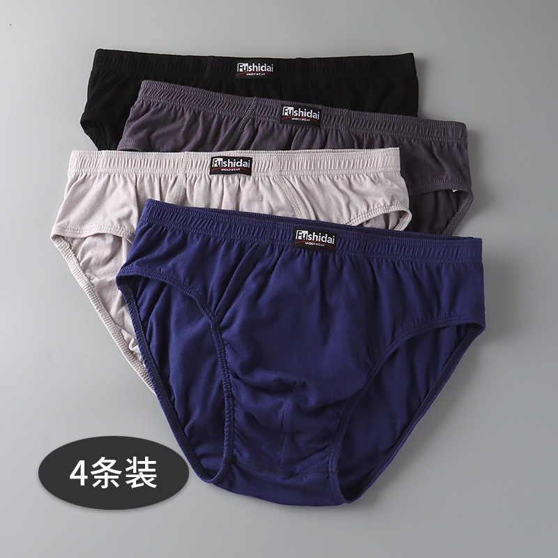 高腰三角内裤男纯棉宽松透气加肥加大码胖子裤头中老年人肥佬全棉,淘宝优惠券,粉丝福利购,淘宝优惠卷