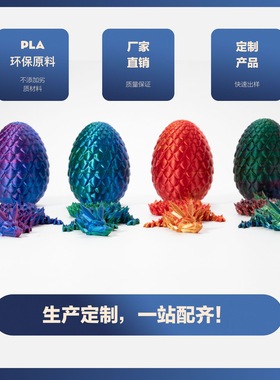 3D打印宝石龙中国龙家手办造景装饰生日礼物办公室书桌摆件精美