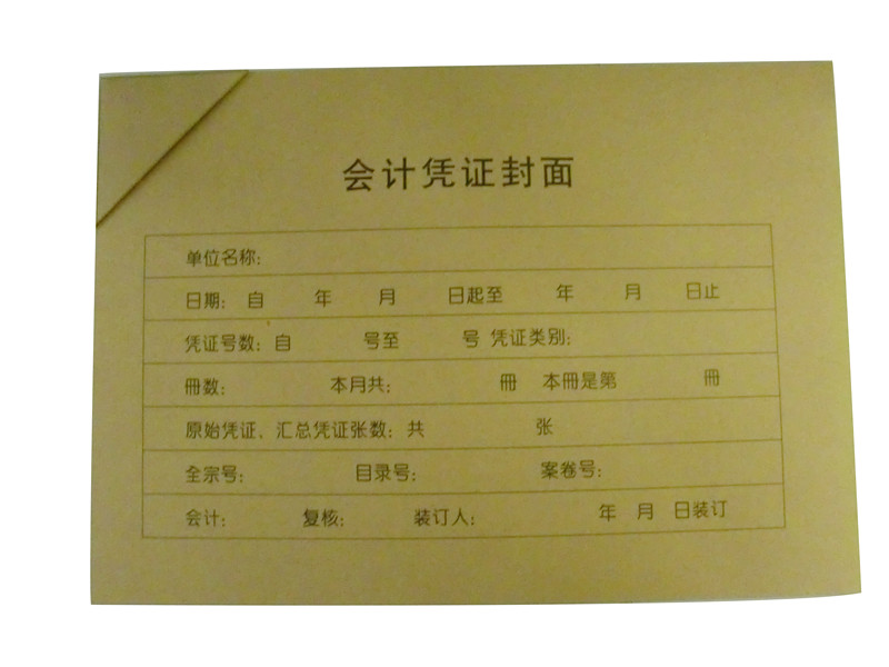 金蝶凭证封面会计凭证包角封套RM07B-H账簿封面包角299*212mm - 图1