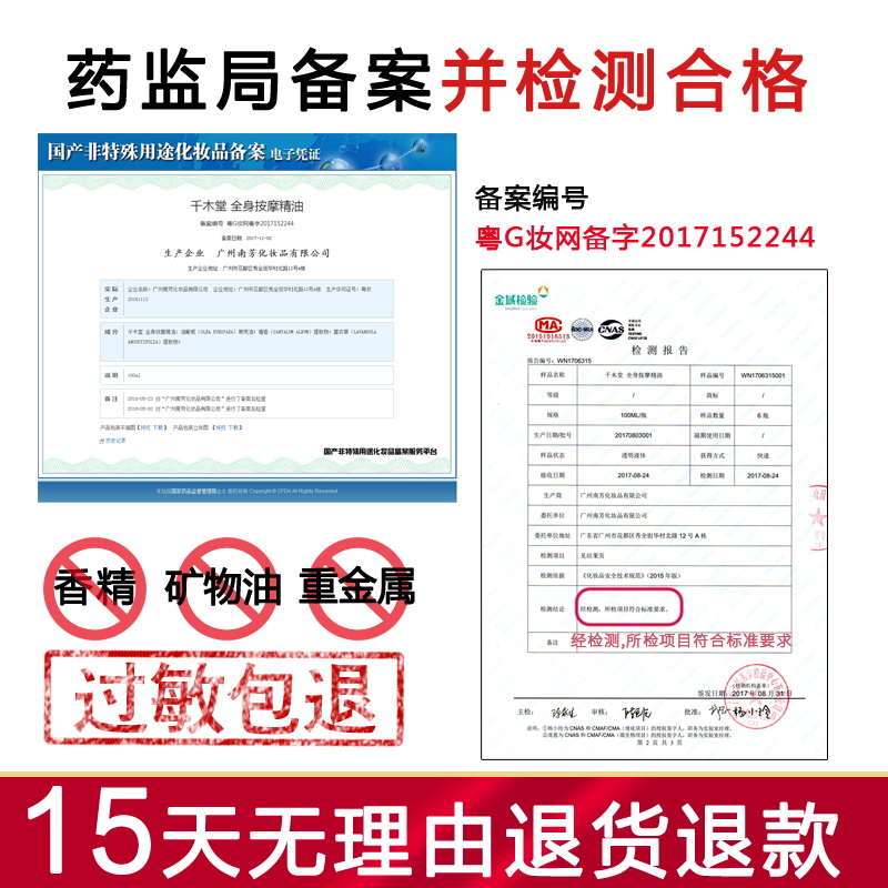 薰衣草檀香精油全身刮痧按摩精油面部刮痧通经络开背保湿紧致植物 - 图0