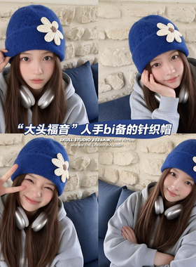 日系花朵保暖针织帽女大头围