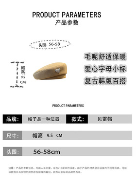 日系甜美爱心毛呢贝雷帽女春秋