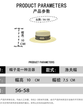 百搭网红春夏季出游草帽防晒
