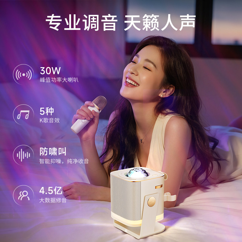 【李佳琦年货全品类现货】唱吧光音魔盒小巨蛋蓝牙K歌音箱话筒,淘宝优惠券,粉丝福利购,淘宝优惠卷