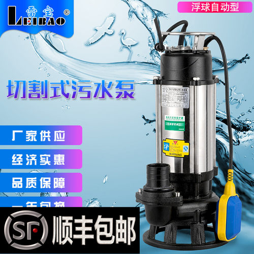 切割污水泵220V家用潜水泵 养殖厂沼气池化粪池大流量铰刀潜污泵 - 图0