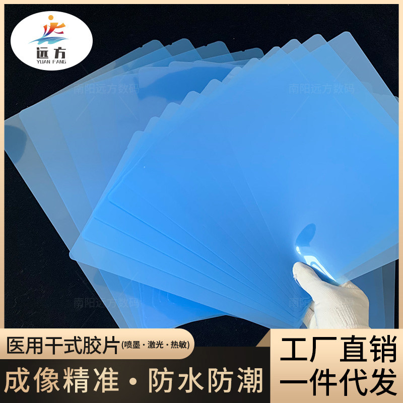 什么医用胶片质量好医用干式热敏胶片为什么越来越多人选富士3500替代款？🤔_https://www.jmylbn.com_新闻资讯_第3张